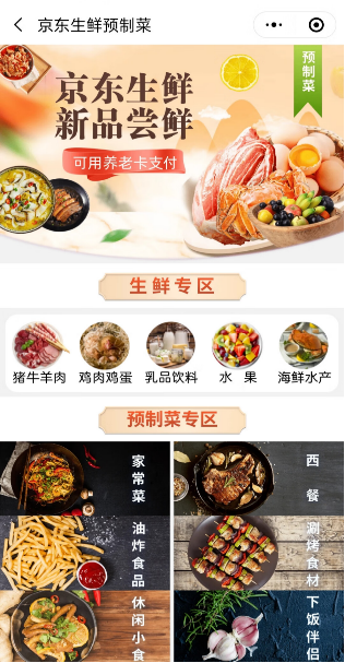Fresh Meat product category page design