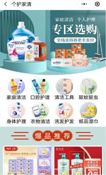 Health and Beauty product category page design