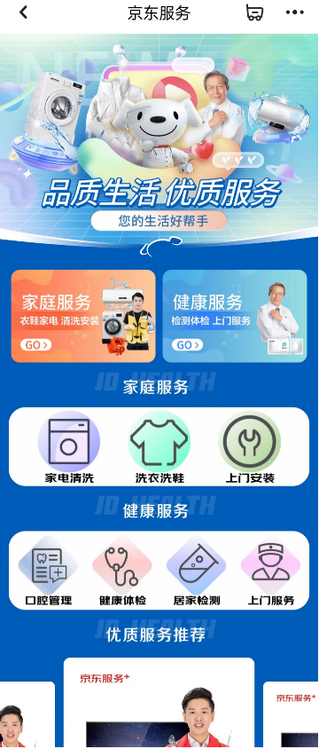 Services product category page design