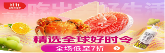 JD Health website flash sale banner 1