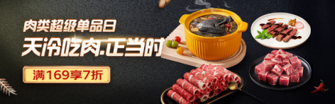 JD Health website flash sale banner 7